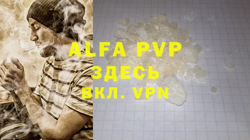 A-PVP СК  Красный Холм 