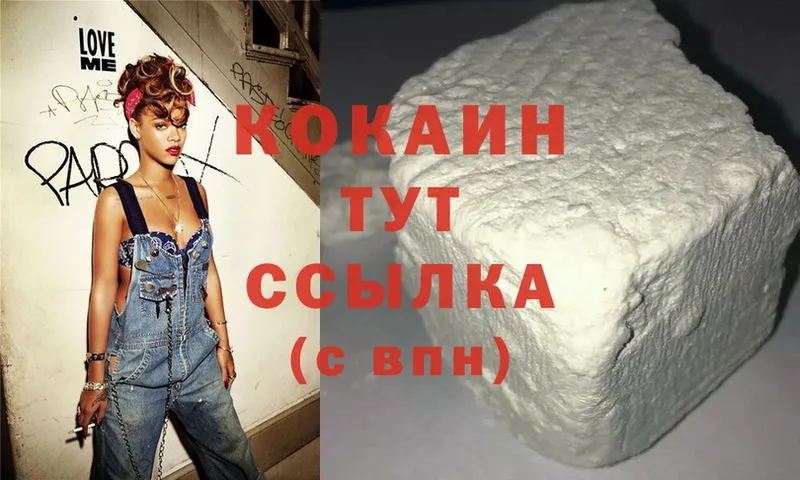 что такое   Красный Холм  hydra как войти  COCAIN 98% 