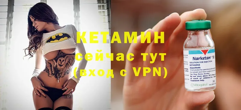 Кетамин VHQ Красный Холм