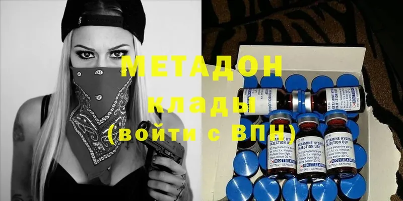 купить наркоту  Красный Холм  сайты даркнета Telegram  Метадон methadone 