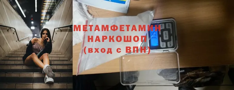 наркошоп  Красный Холм  Первитин Methamphetamine 